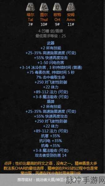 暗黑破坏神2重制版新手最佳职业推荐指南