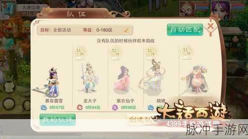 大话西游手游情花任务全攻略，如何携手共植情花，收获满满友谊与奖励