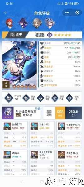 崩坏，星穹铁道 银狼命座与专武收益深度剖析