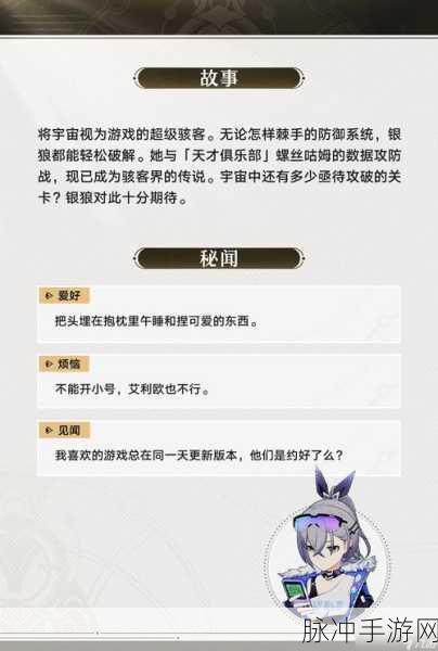 崩坏，星穹铁道 银狼命座与专武收益深度剖析