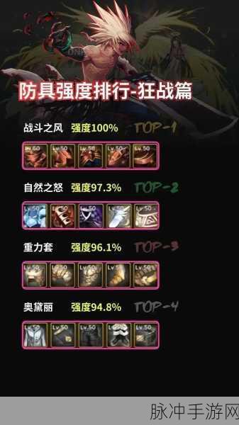 DNF手游攻略，全面解析如何进入远古地下城与异界地下城
