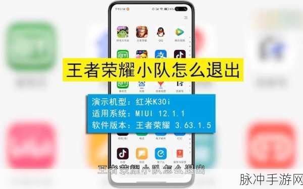 王者荣耀小队创建与加入全攻略指南