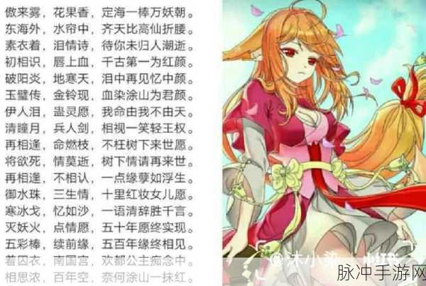 狐妖小红娘手游，全解各类钱币获取秘籍