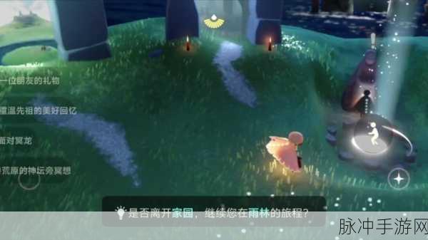 光遇雨林秘密花园冥想位置全解析