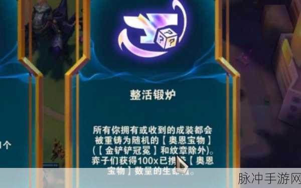 云顶之弈便携锻炉使用与开启方法全解析