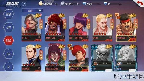 拳皇命运手游，装备培养与角色战力提升全攻略