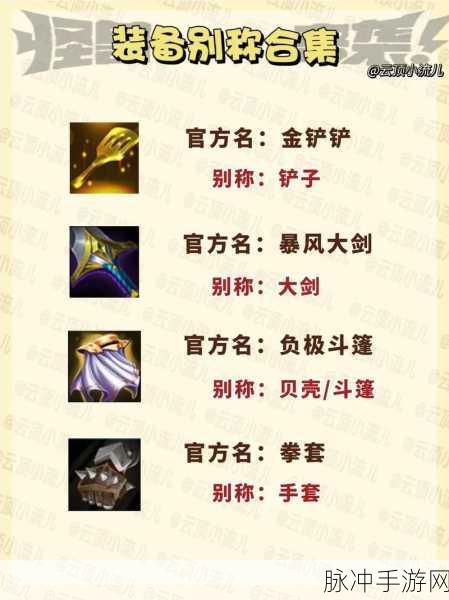 云顶之弈便携锻炉使用与开启方法全解析