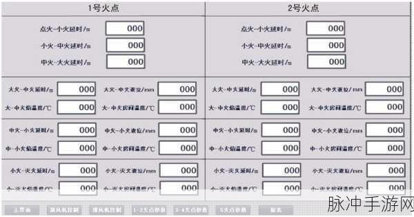 消防模拟器配置要求全解析