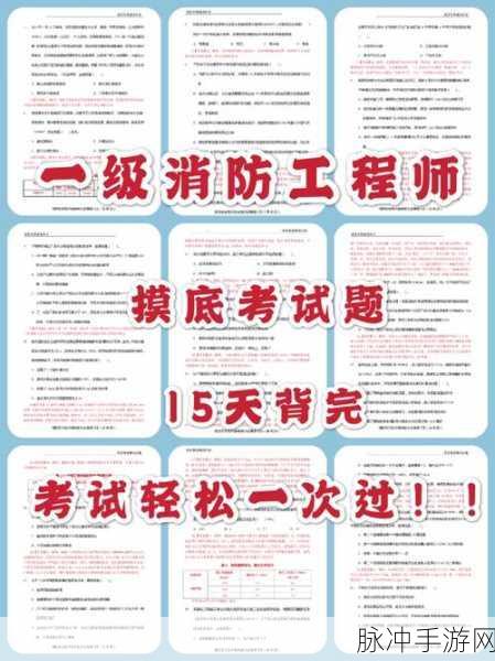 消防模拟器配置要求全解析
