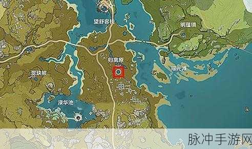 原神宝藏归离最后的遗迹位置全解析