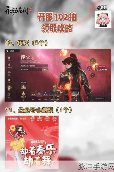 永劫无间手游攻略，端游与手游能否互通详解