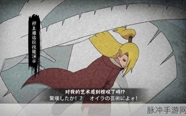 火影忍者手游迪达拉技能全面解析与实战攻略