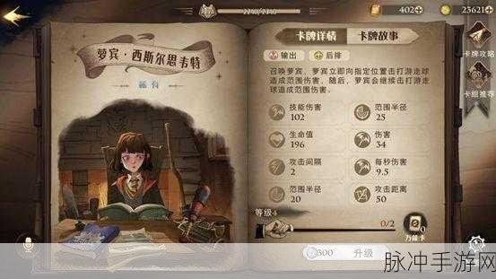 哈利波特魔法觉醒攻击类伙伴卡全解析