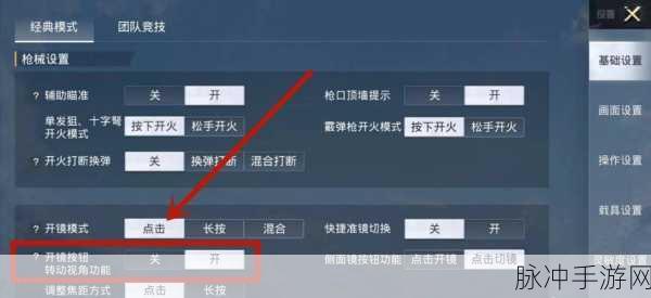 和平精英，全面解析如何屏蔽玩家发言
