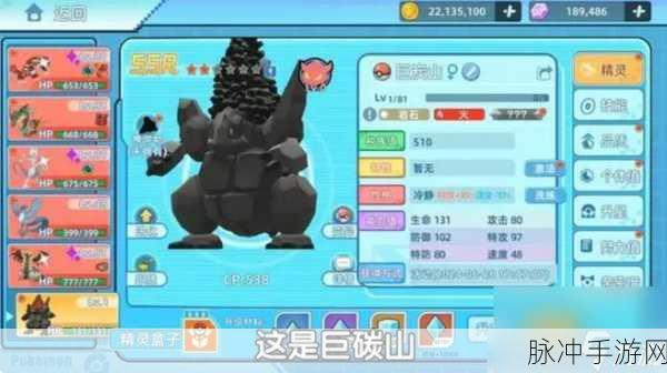 宝可梦大探险妙蛙种子阵容绝佳搭配指南