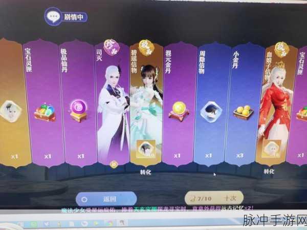 梦幻新诛仙，探索赠送的奇珍异宝全攻略