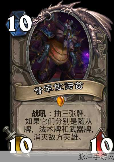 炉石传说，击退凶恶入侵者的必胜之法