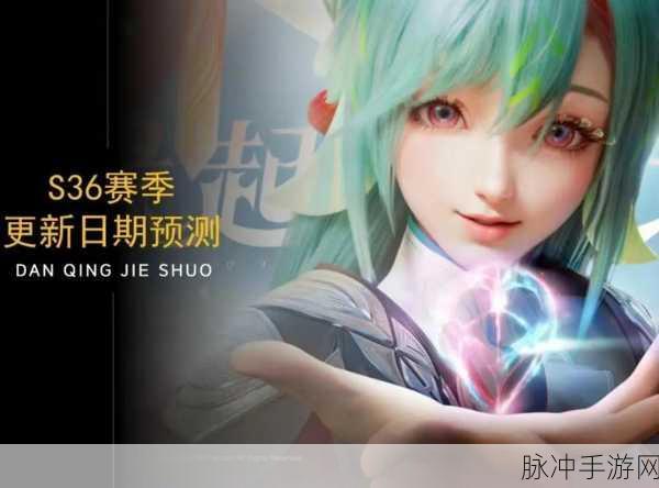 王者荣耀新赛季时间揭秘，王者荣耀新赛季即将开启，全面攻略助你冲击荣耀