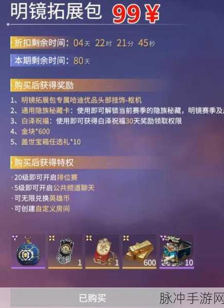 永劫无间赛季结束奖励全解析