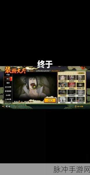 火影忍者手游金鸣奥义图口令获取全攻略