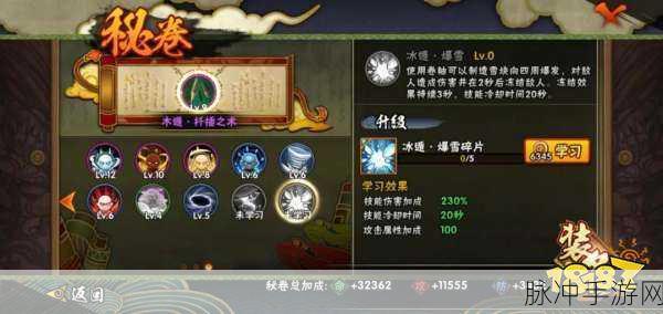 火影忍者手游攻略，揭秘阴愈伤灭秘卷技能的获取与属性
