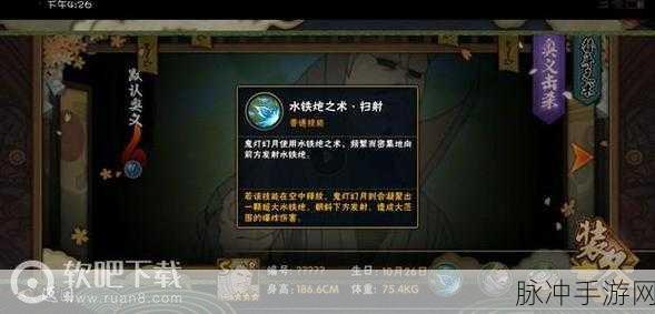 火影忍者手游攻略，揭秘阴愈伤灭秘卷技能的获取与属性