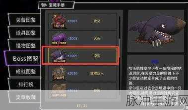 太极熊猫2抢BOSS全攻略，技巧与心得分享