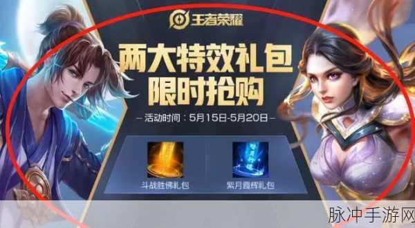 王者荣耀斗战胜佛礼包攻略，揭秘大圣之怒的获取概率