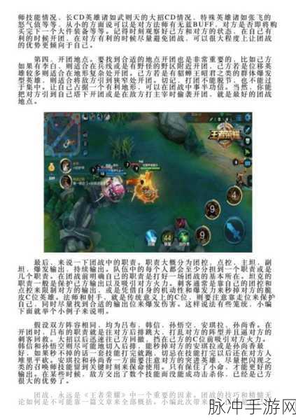 王者荣耀战队星级表全解析及提升秘籍