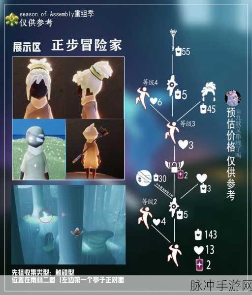 光遇复刻先祖全攻略，揭秘白鸟斗篷先祖位置与兑换详情