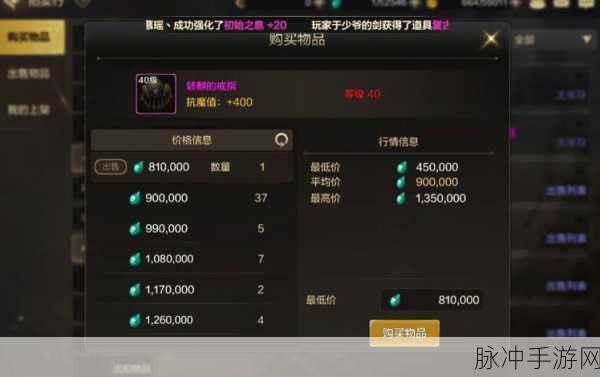 DNF手游攻略，揭秘增幅保护卷的获取途径