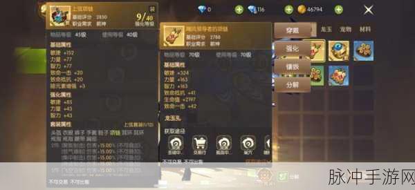 龙之谷2手游装备强化全攻略，打造你的无敌战甲