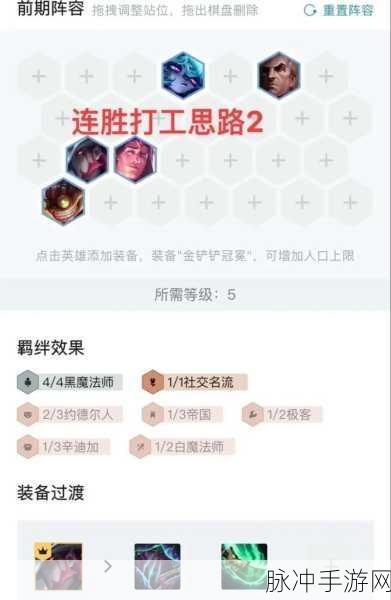 金铲铲之战S6赛季最强阵容搭配，保镖狙神玩法深度解析