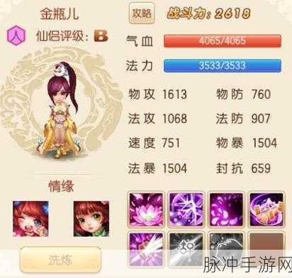 梦幻诛仙手游天音搭配攻略，解锁天音最佳仙侣组合