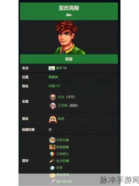 星露谷物语，解锁神秘糖浆的详尽攻略