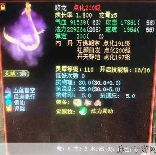 大话西游手游神兽强大解读，超敏捷属性的冲击表现深度观察与分析