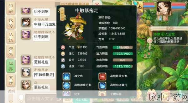 大话西游手游神兽强大解读，超敏捷属性的冲击表现深度观察与分析