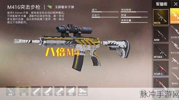 和平精英蜜獾突击步枪，属性全方位展示