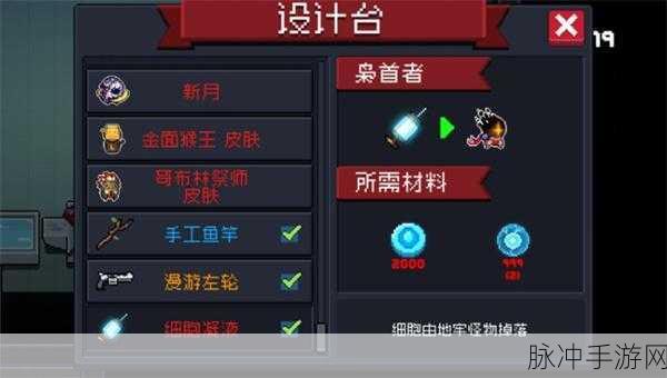 元气骑士，揭秘枭首者解锁条件与全面攻略
