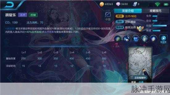 王者荣耀杨玉环技能深度解析，掌握音律之美，主宰战场节奏