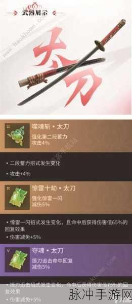 永劫无间手游攻略，特木尔魂玉搭配推荐详解