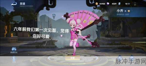 探寻王者荣耀中小乔角色的历史原型，她源自哪个时代的古典韵味？