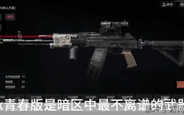 暗区突围自选武器包深度解析与最佳选择指南