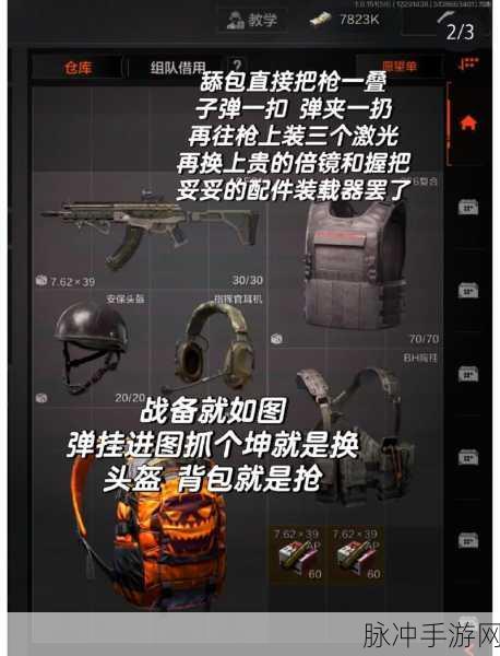 暗区突围自选武器包深度解析与最佳选择指南