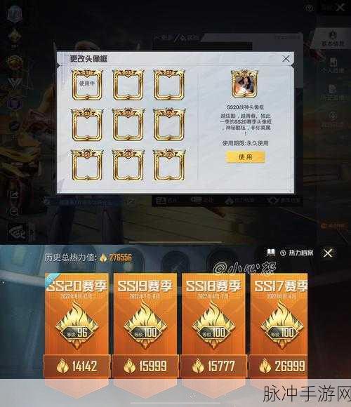和平精英 SS23 赛季段位继承全解析