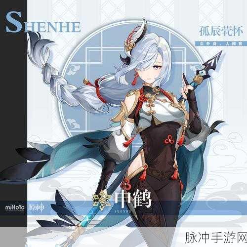 原神申鹤技能全解析，冰系专辅的极致魅力