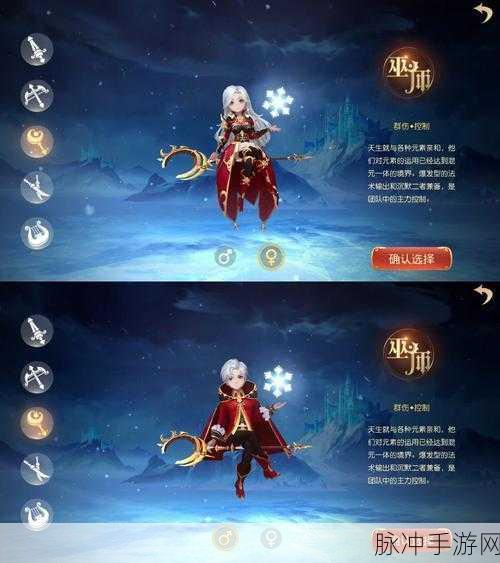 有杀气童话2巫师转职选择全解析，打造你的专属魔法之路
