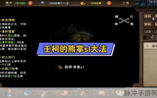 烟雨江湖心音流刀术获取全攻略