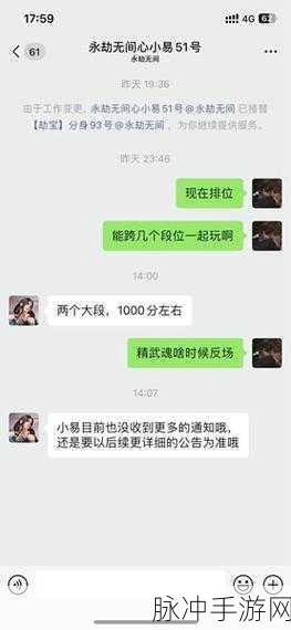 永劫无间手游三排段位限制与机制详解
