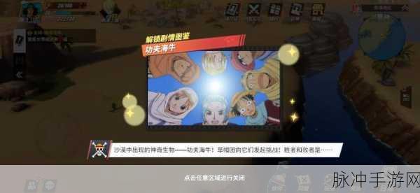 航海王热血航线，竞技场倒地保护压起身秘籍